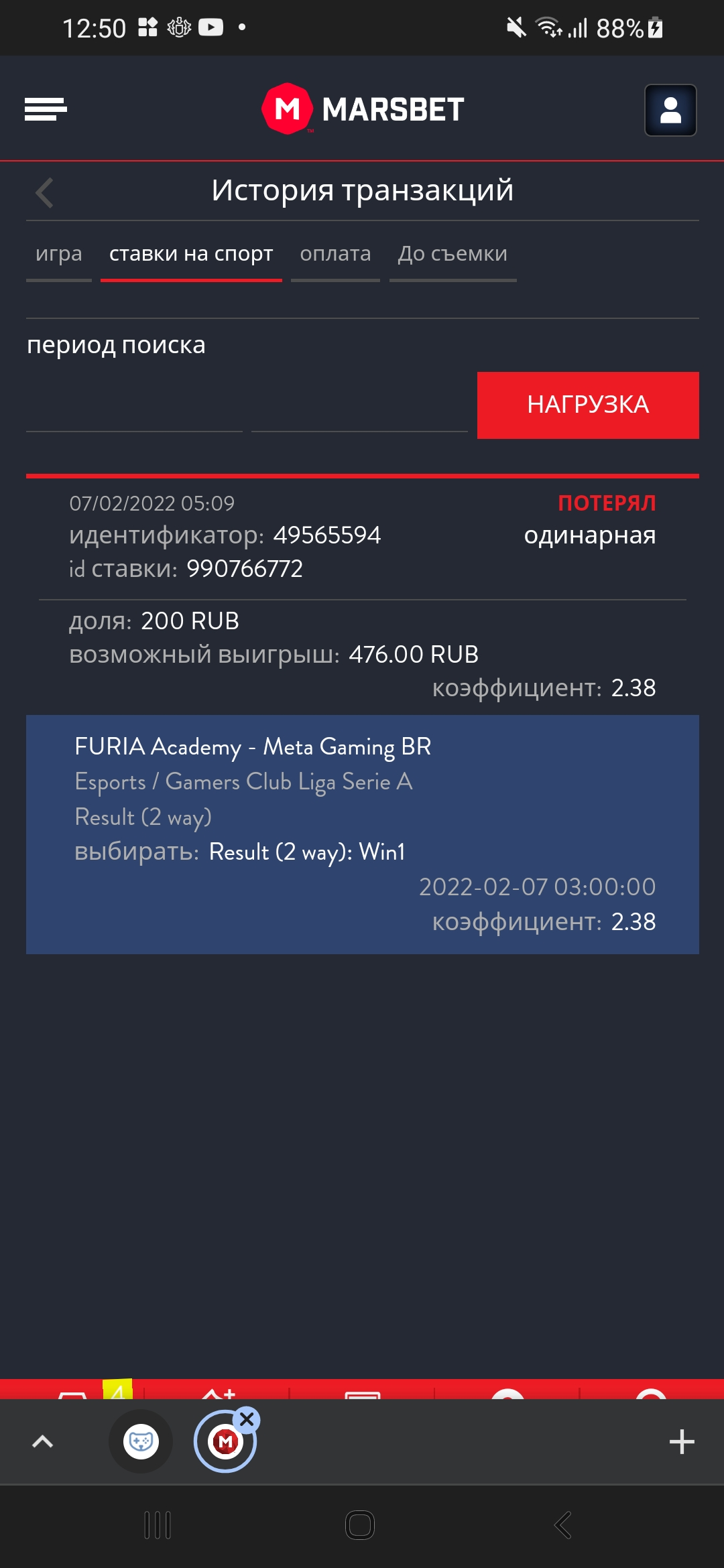 Screenshot_20220207-125002_Chrome.webp