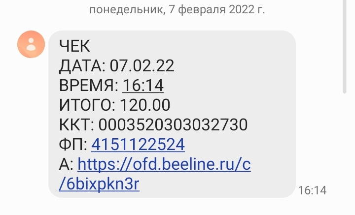 Screenshot_20220207-161635_Messages.webp