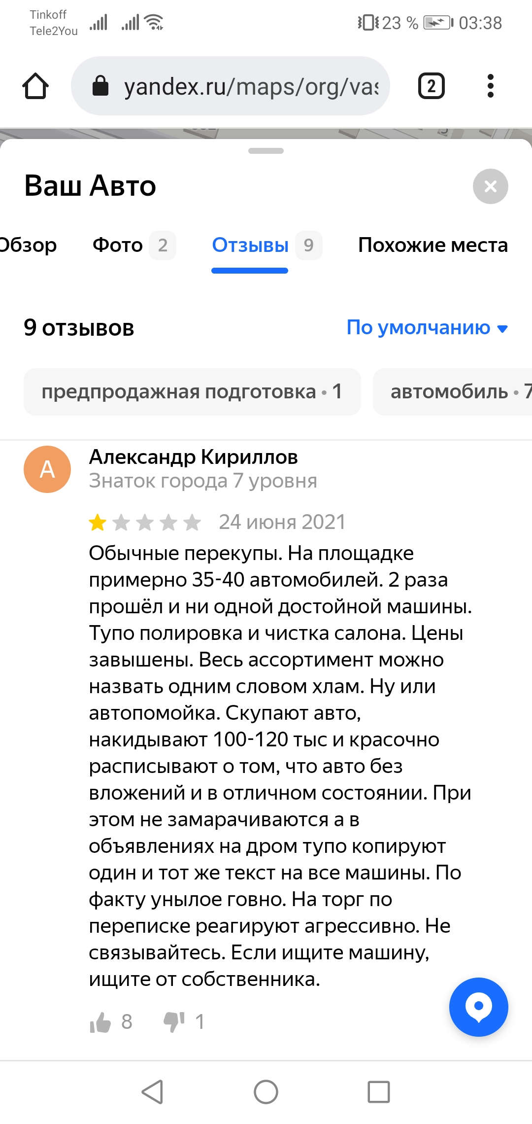 Screenshot_20220208_033816_com.android.chrome.webp