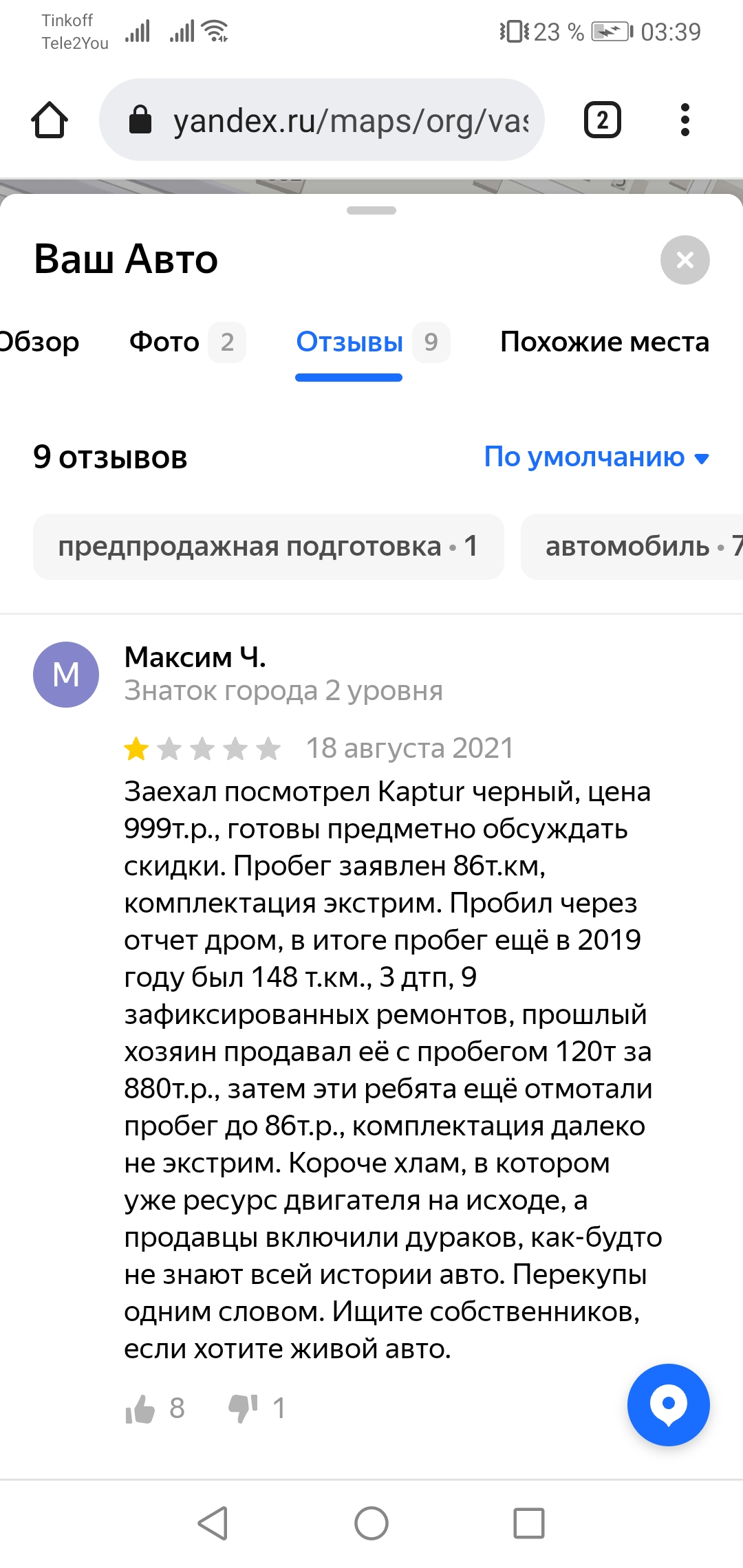 Screenshot_20220208_033916_com.android.chrome.webp