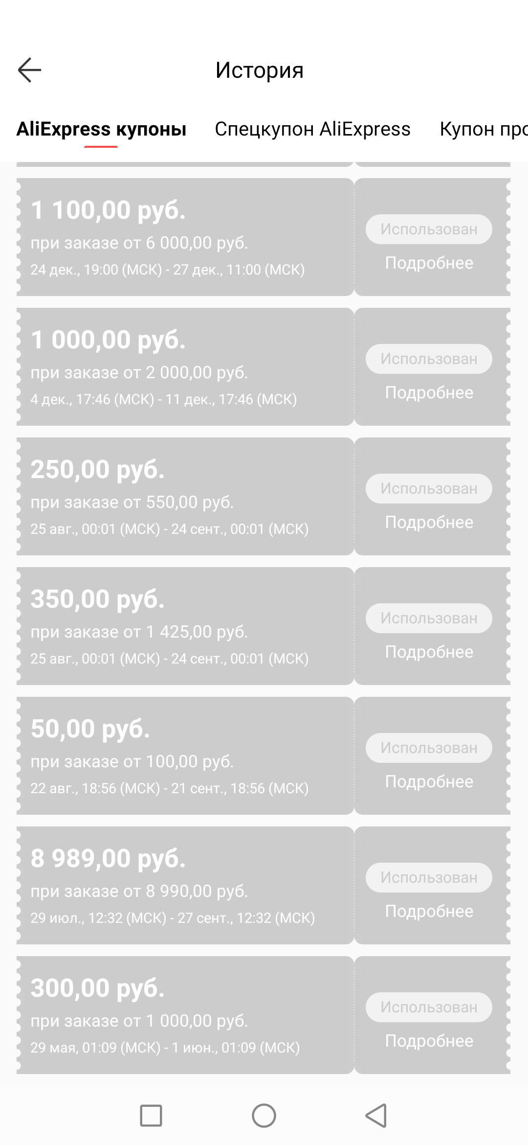 Screenshot_20220210_133031_com.alibaba.aliexpresshd.webp