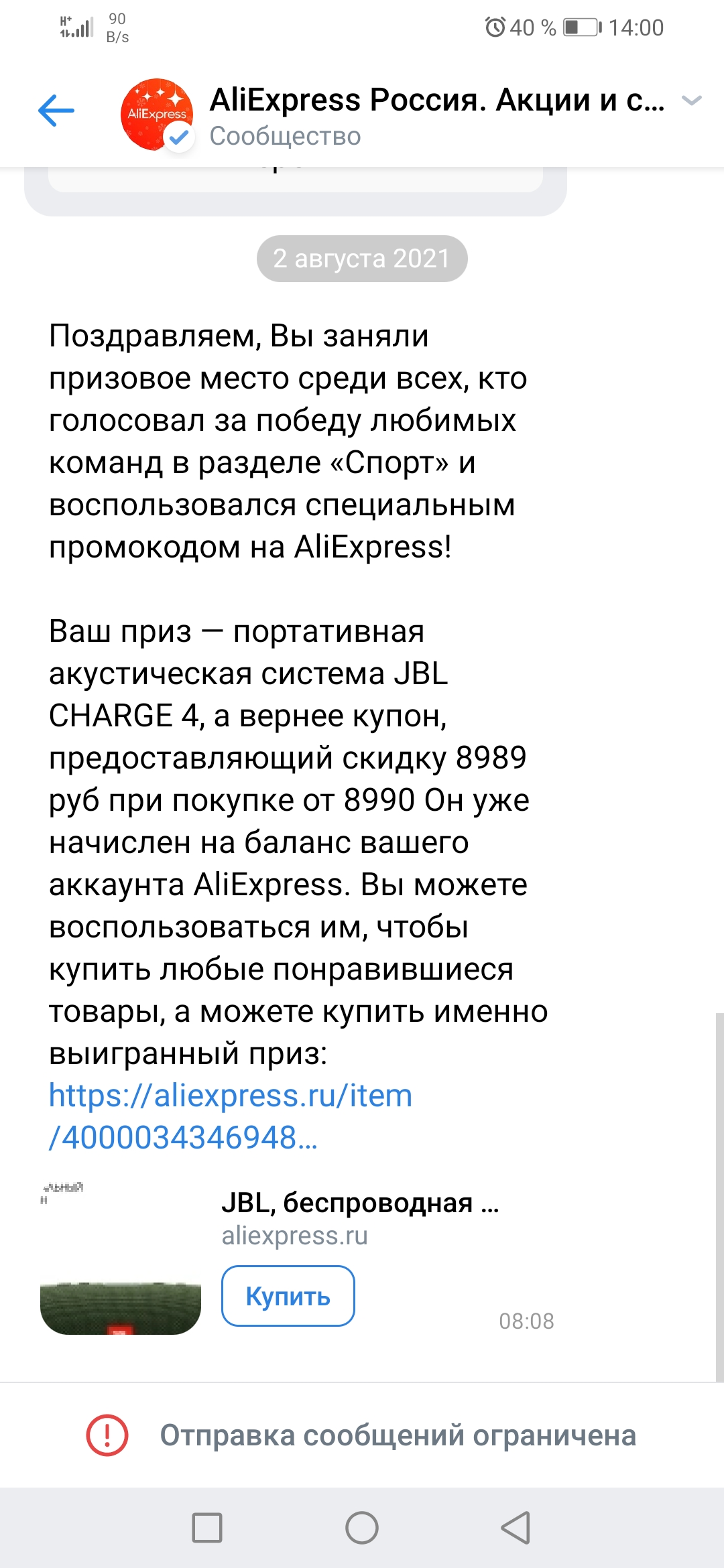 Screenshot_20220210_140000_com.vkontakte.android.webp