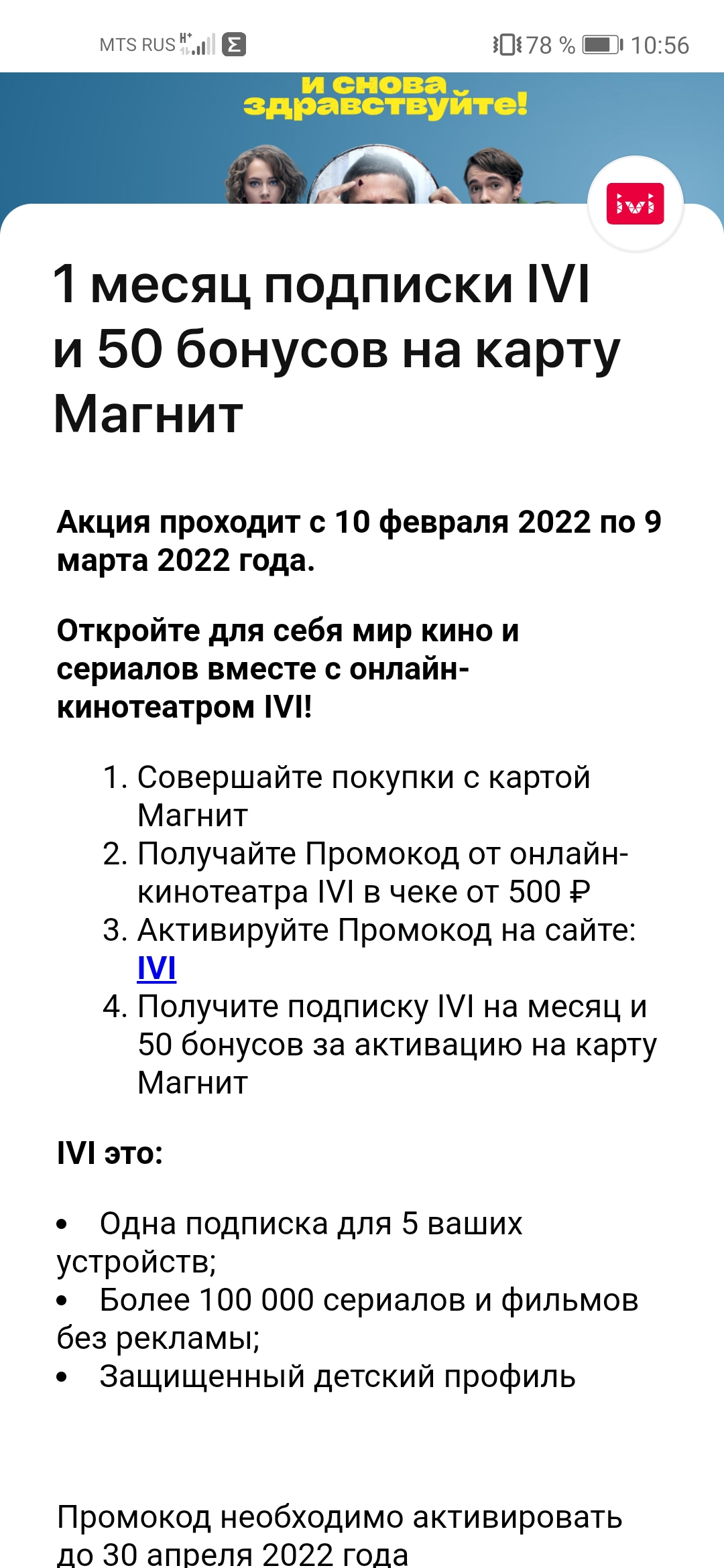 Screenshot_20220212_105645_ru.tander.magnit.webp