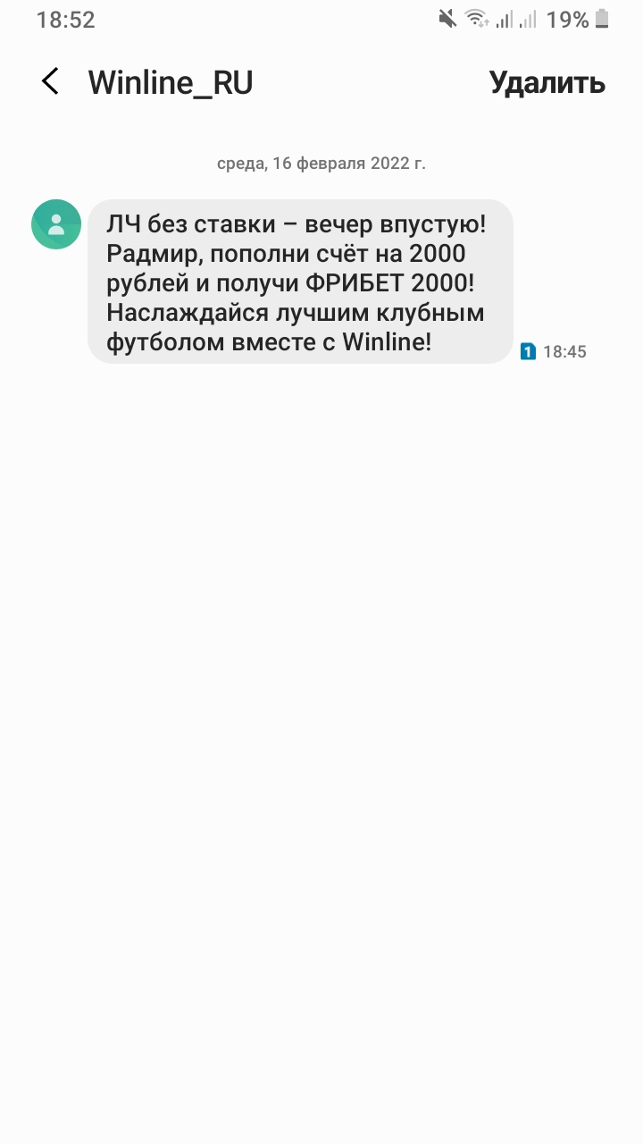 Screenshot_20220216-185216_Messages.webp