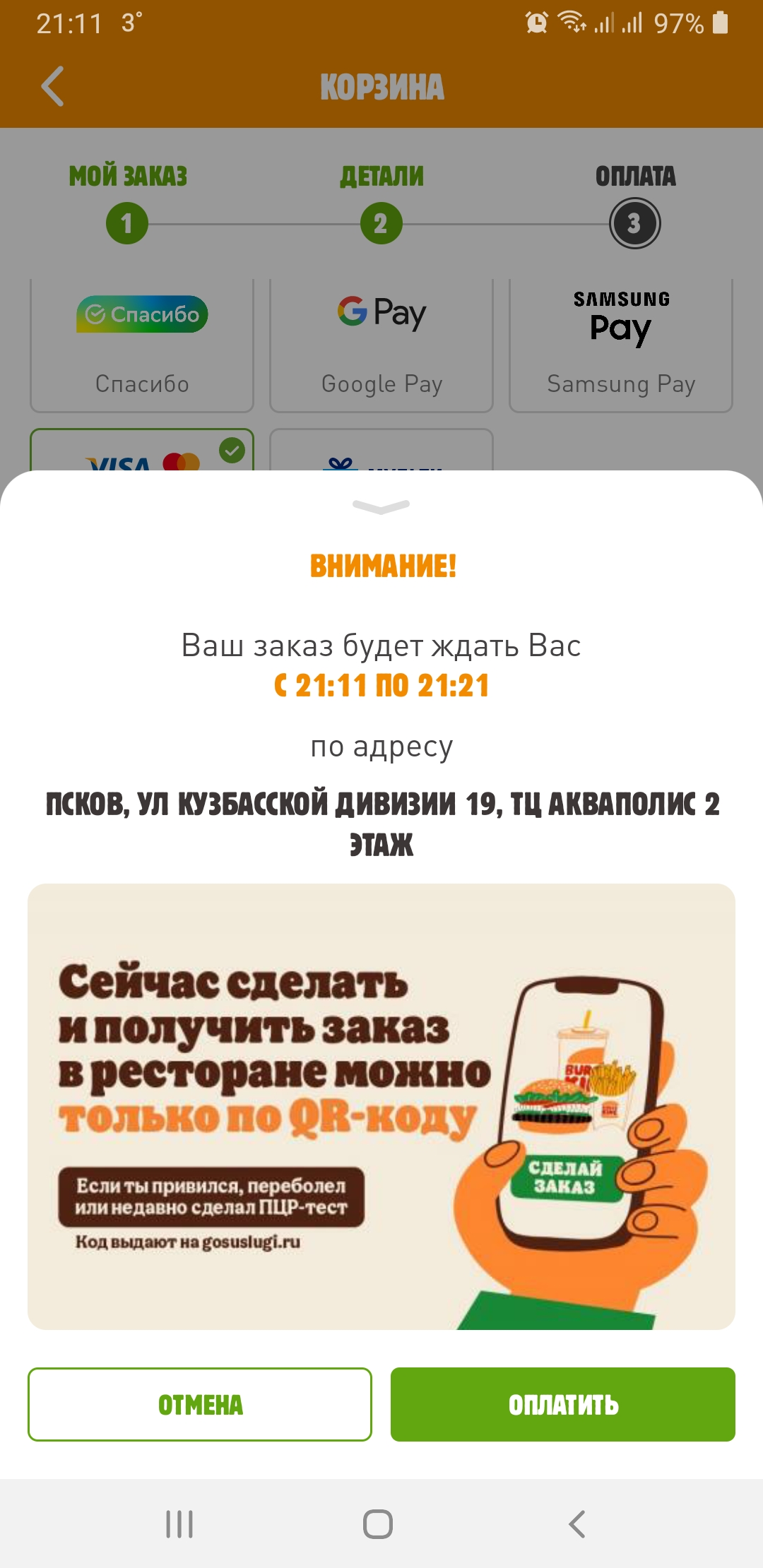 Screenshot_20220217-211128_Burger King.webp