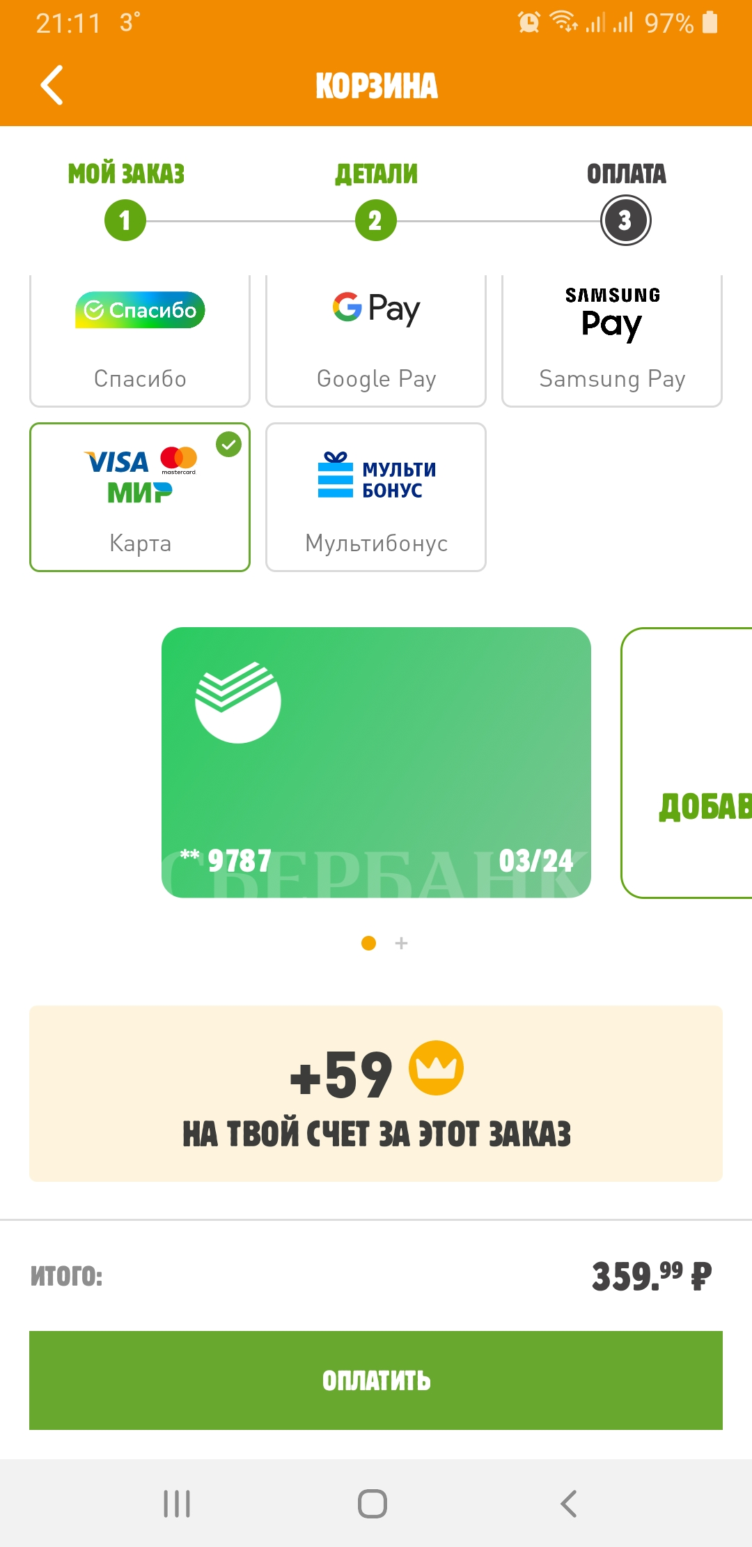 Screenshot_20220217-211136_Burger King.webp