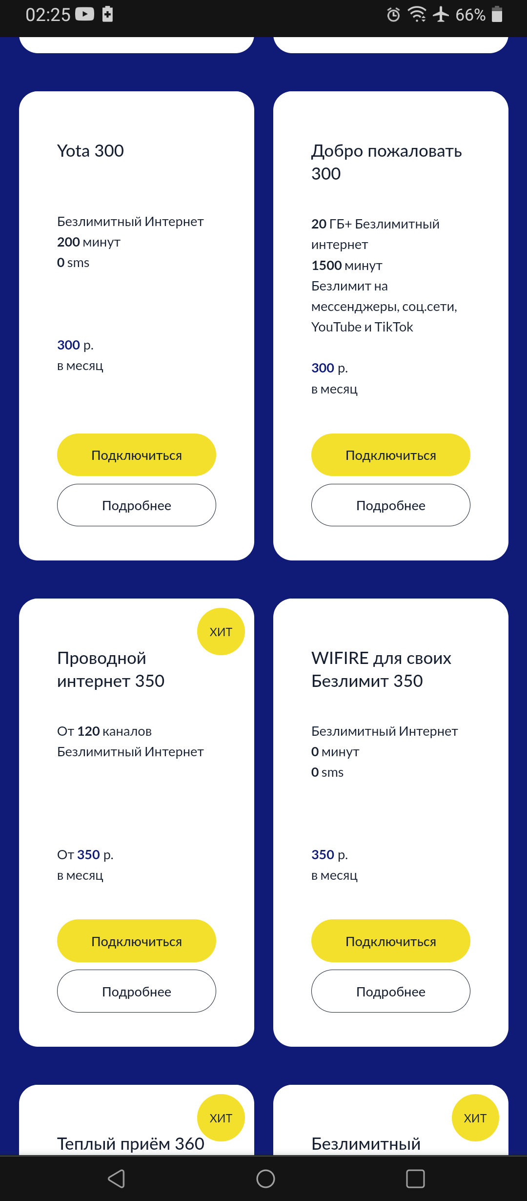 Screenshot_20220218-022551.png
