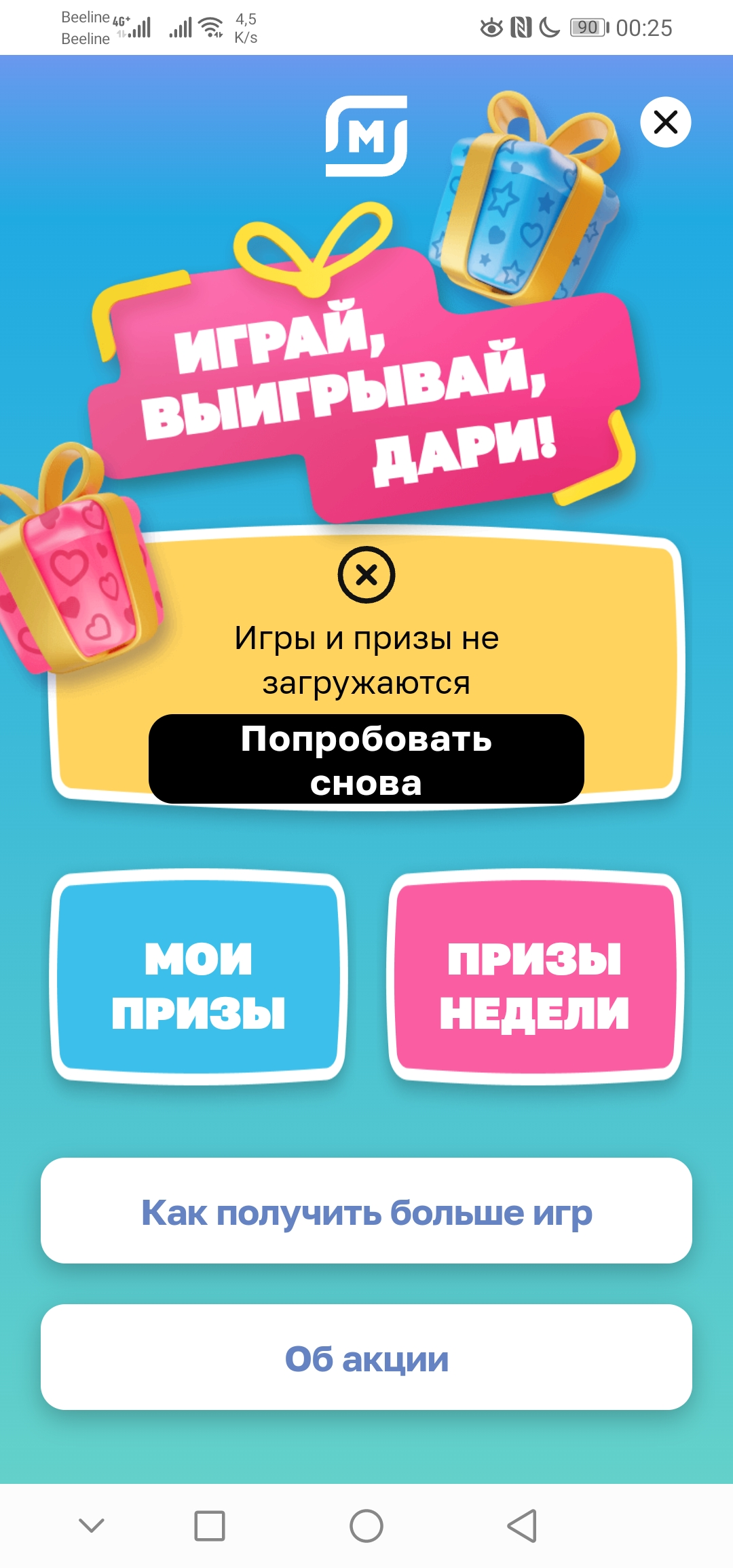 Screenshot_20220221_002553_ru.tander.magnit.webp