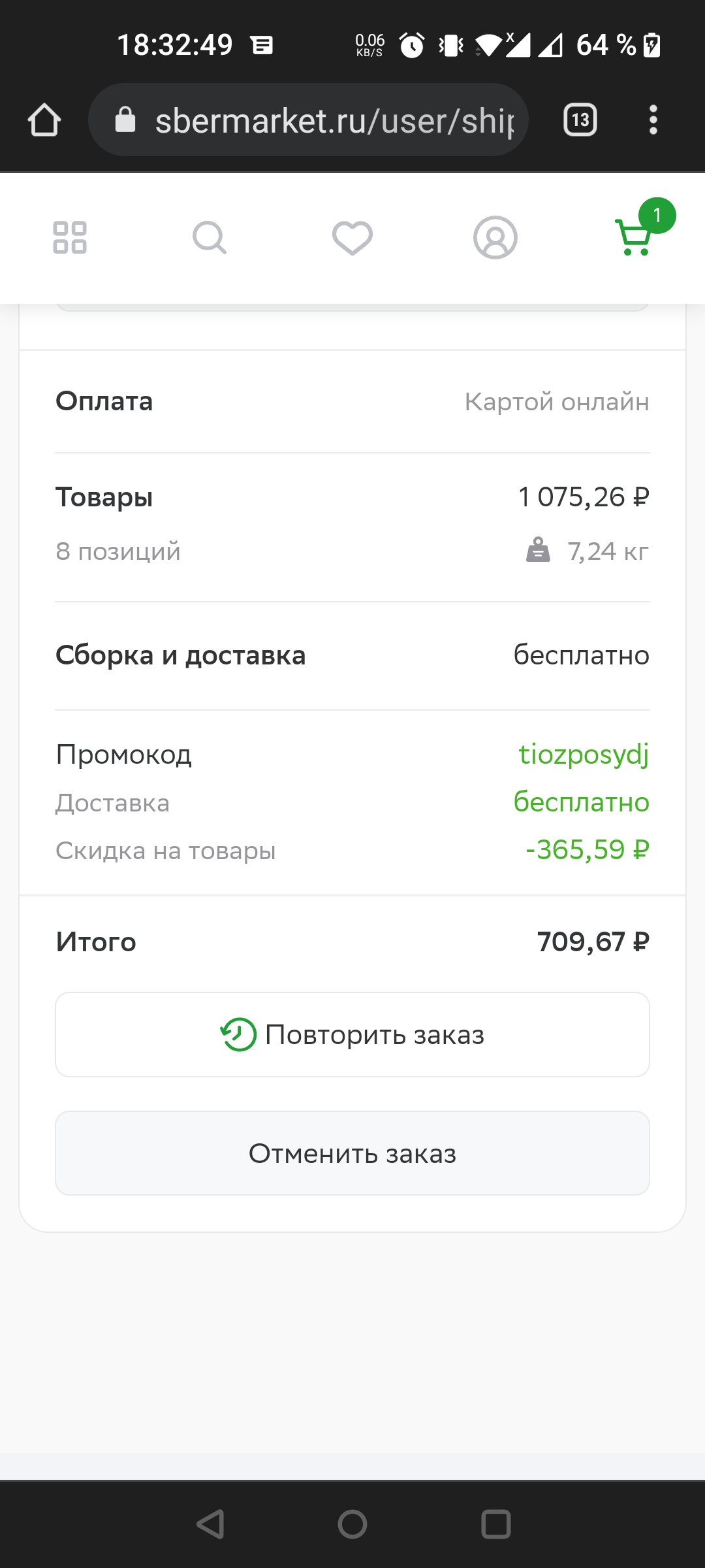 Screenshot_20220223-183249.webp