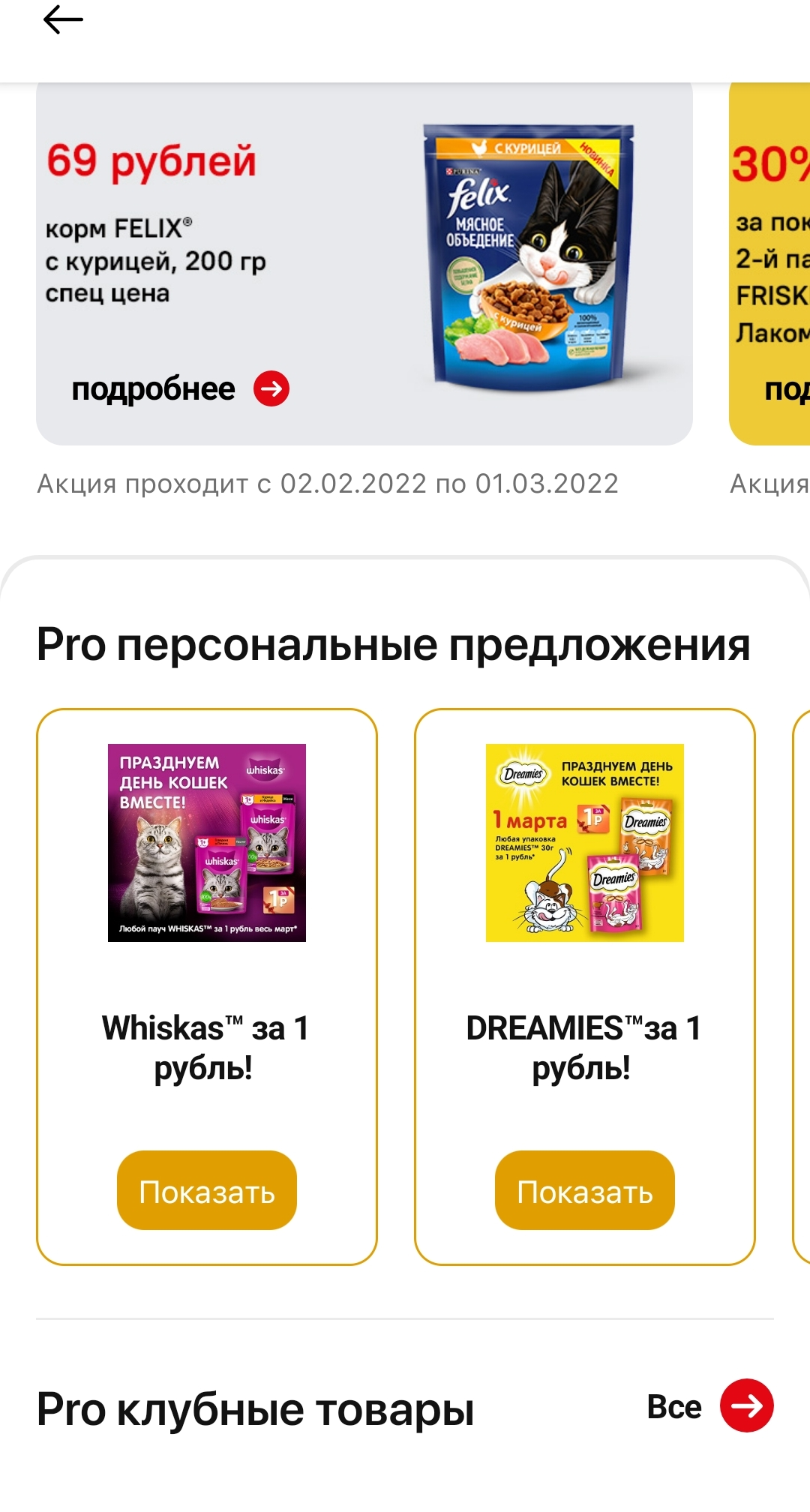 Screenshot_20220301_100503.webp