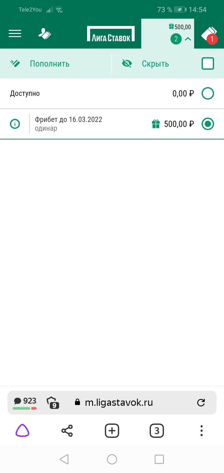 Screenshot_20220304_145458_com.yandex.browser.webp