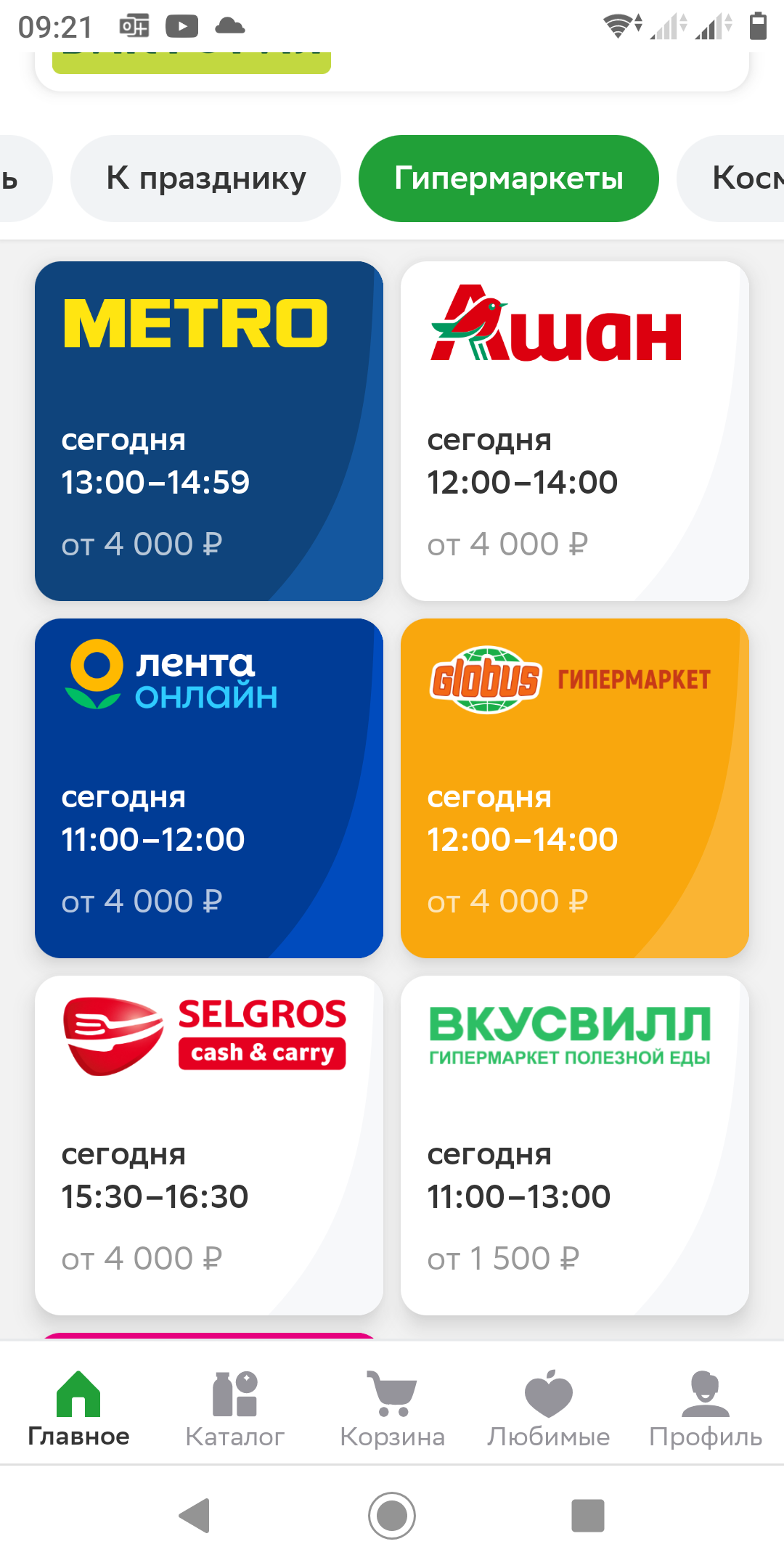 Screenshot_20220307-092132.webp