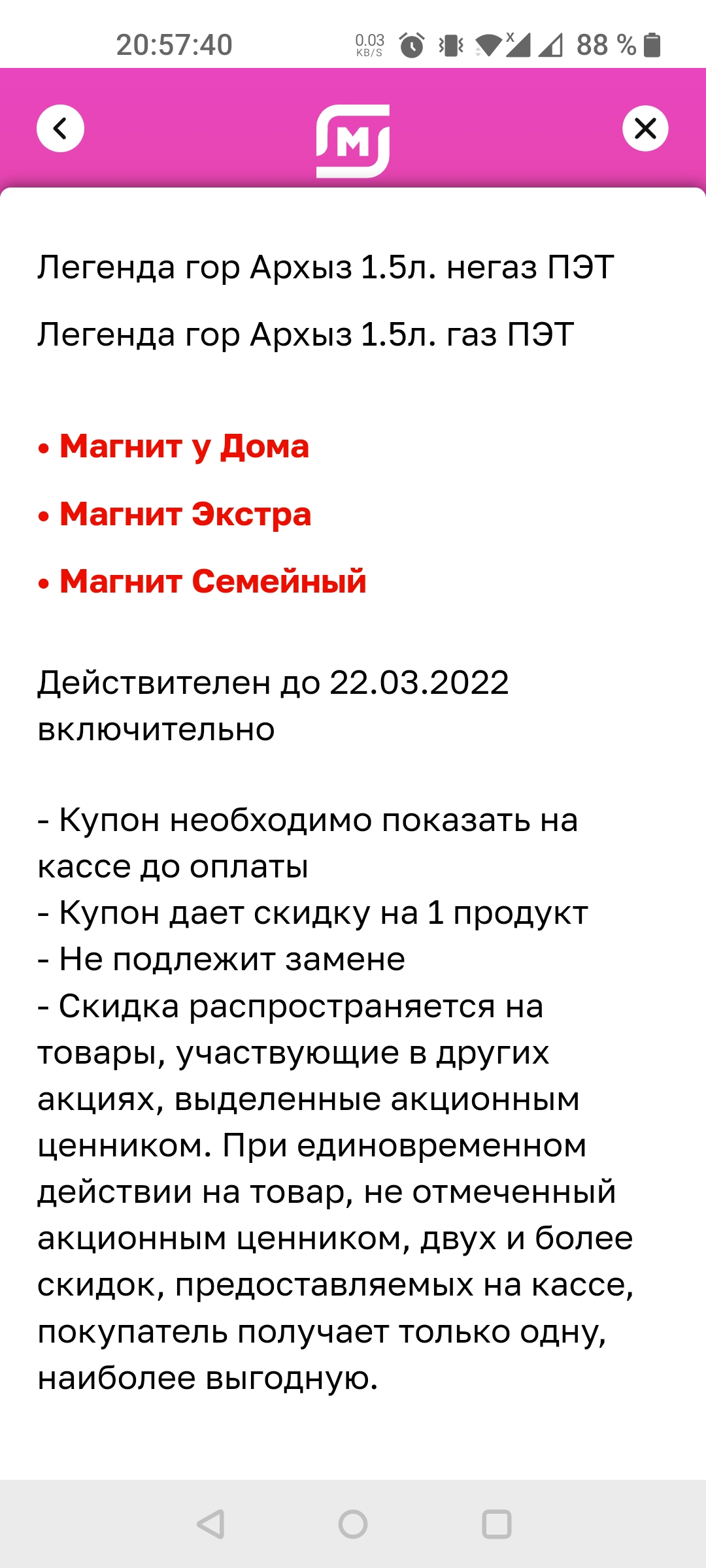 Screenshot_20220308-205741.webp