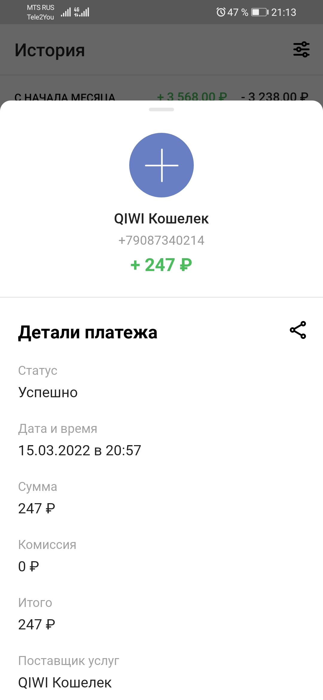 Screenshot_20220315_211349_ru.mw.jpg
