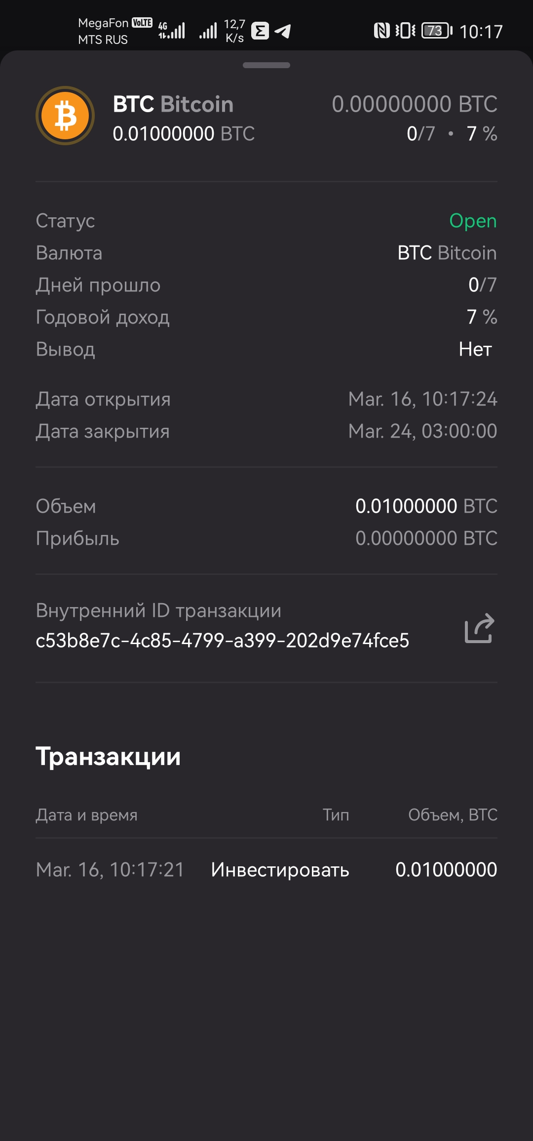 Screenshot_20220316_101743_com.cryptology.android.webp