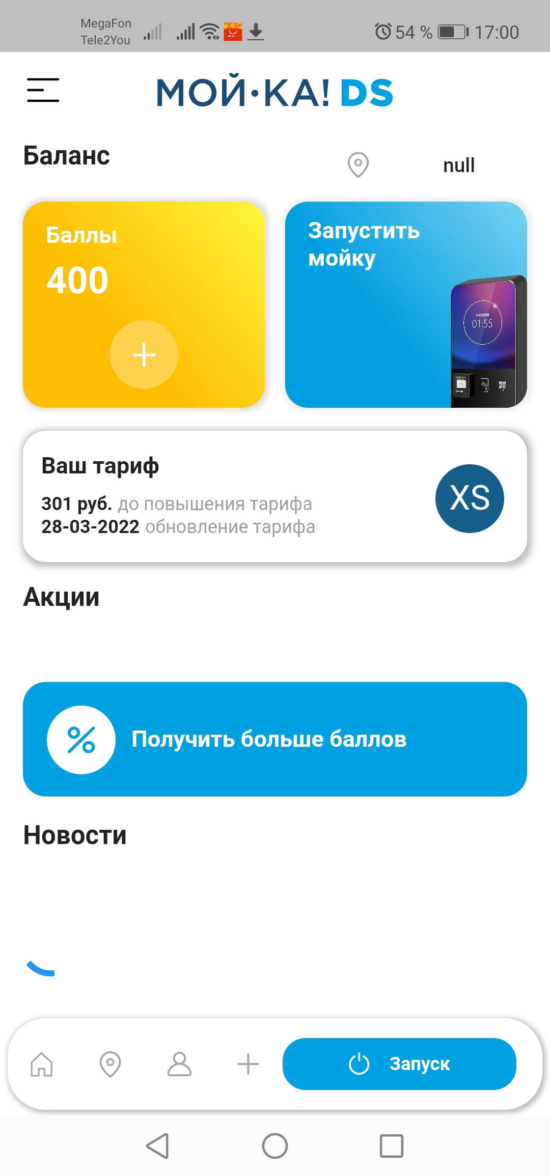 Screenshot_20220318_170047_io.teamb.moyka.webp