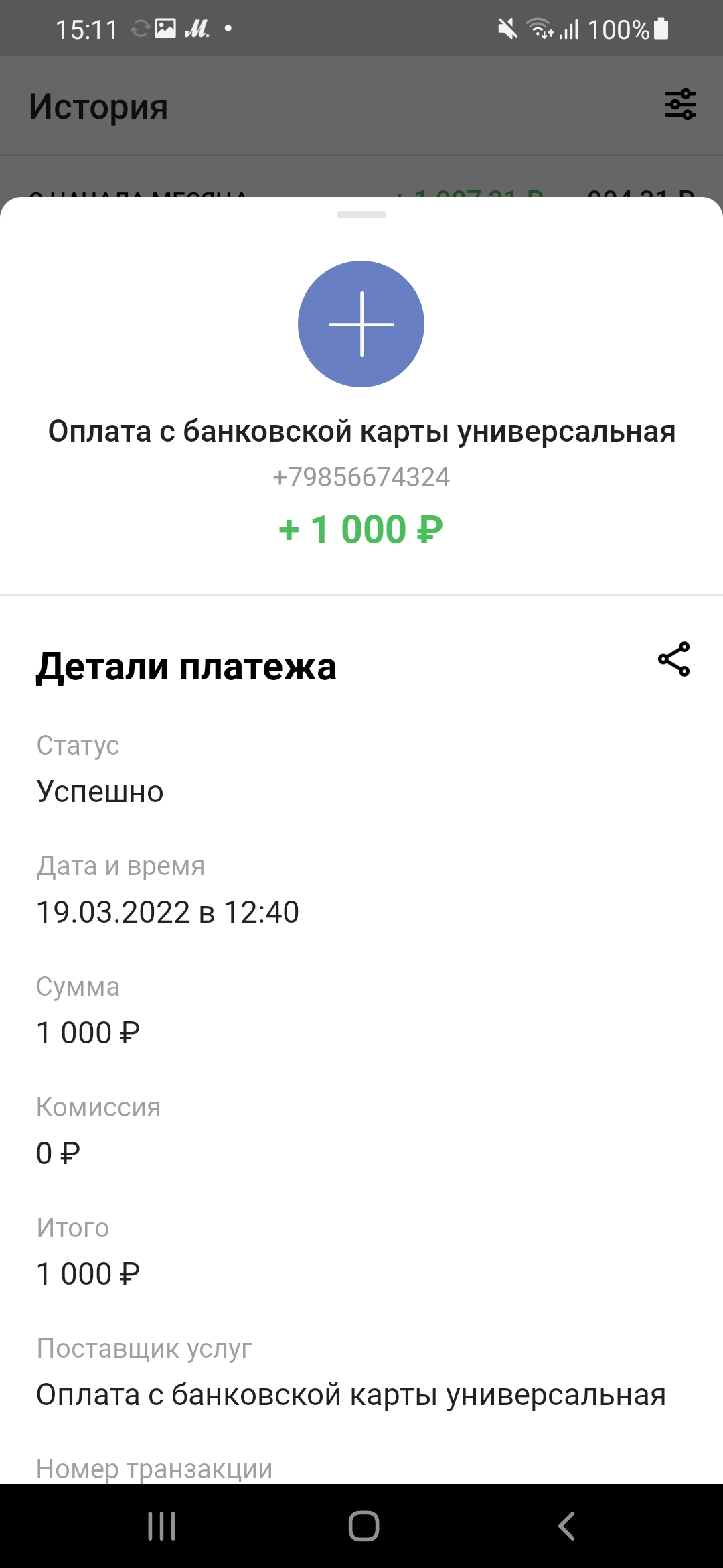 Screenshot_20220319-151143_QIWI.webp