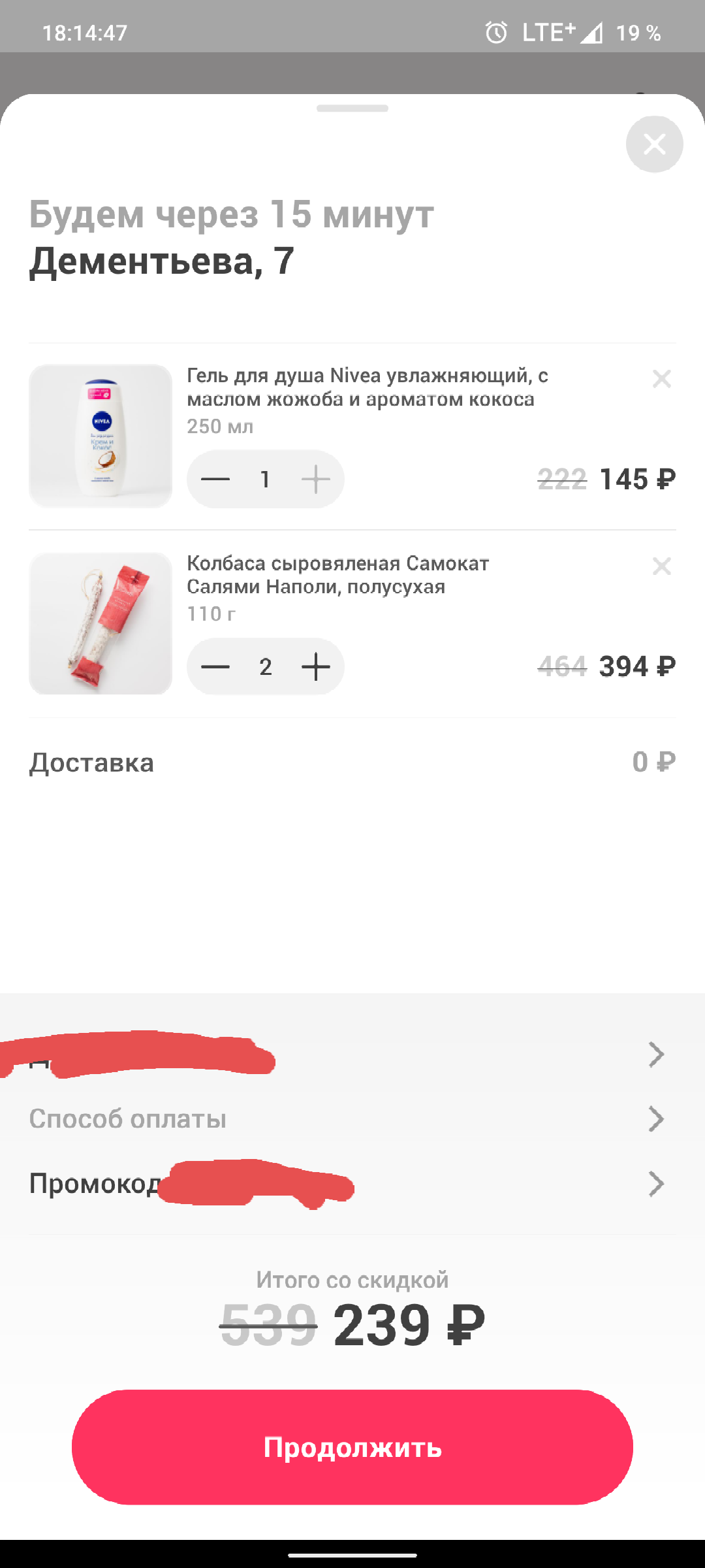 Screenshot_20220321-181448_Самокат_1.webp