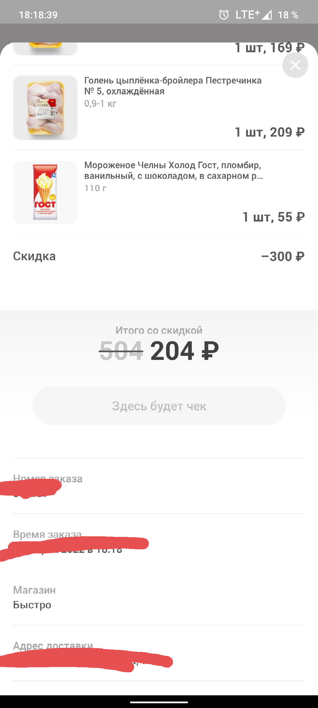 Screenshot_20220321-181839_Самокат_1.webp