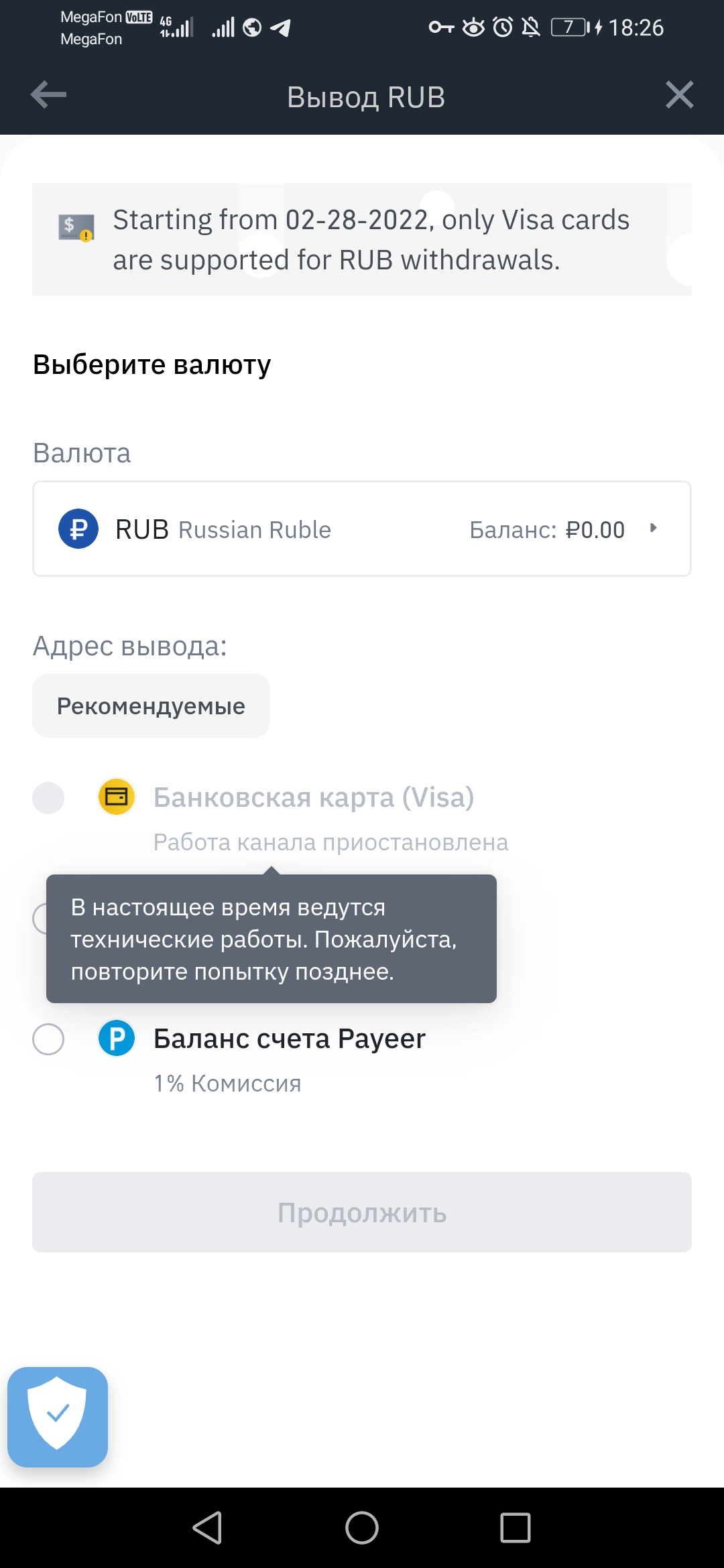 Screenshot_20220325_182618_com.binance.dev.webp