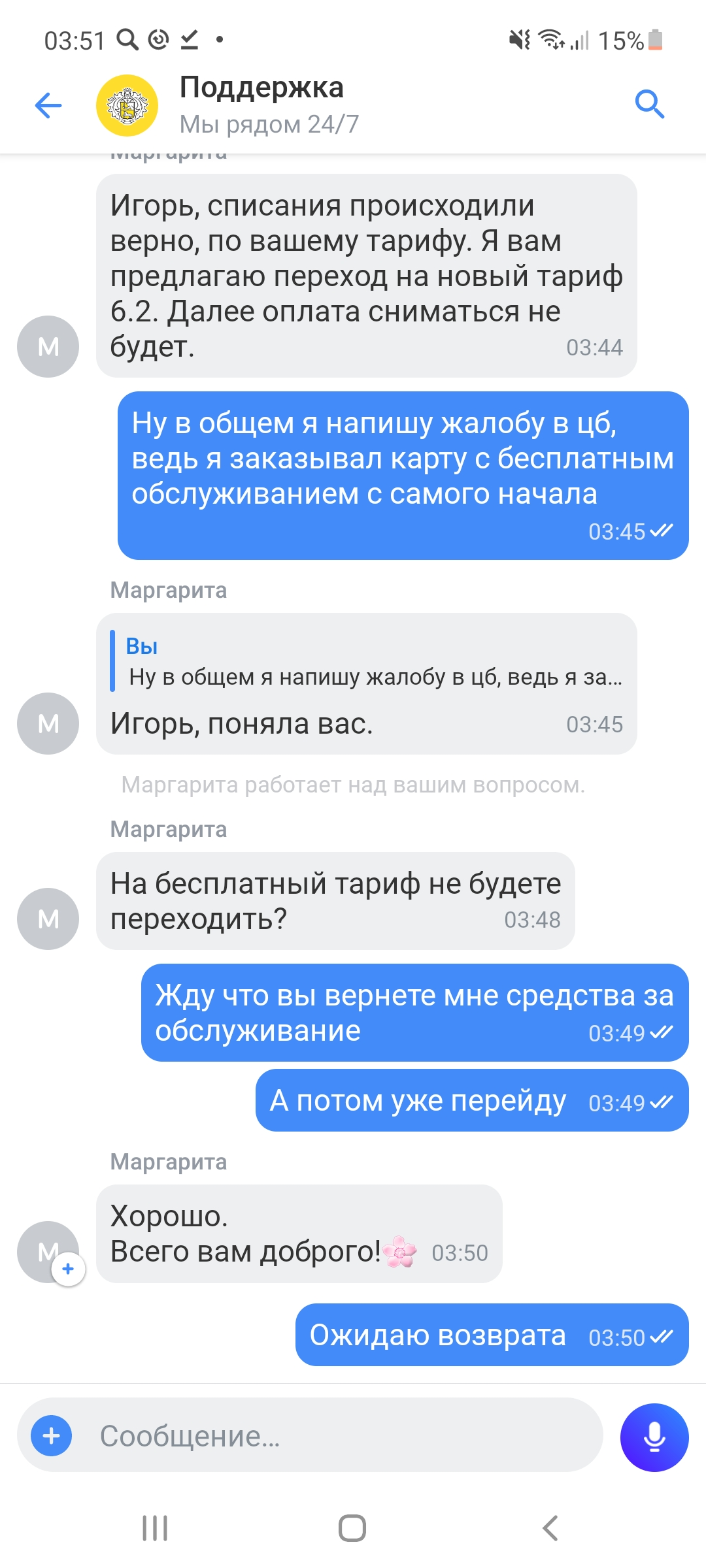 Screenshot_20220326-035101_Tinkoff.webp