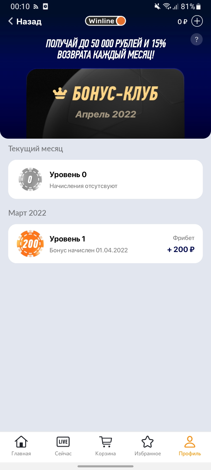Screenshot_20220401-001003_Winline.webp