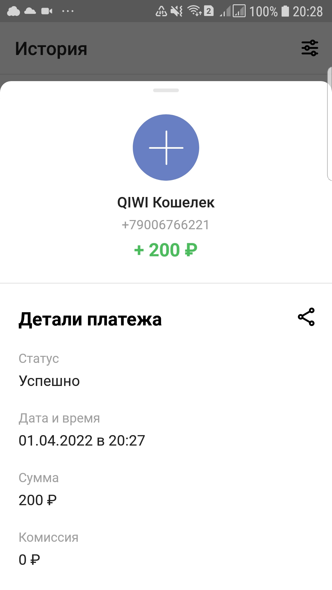 Screenshot_20220401-202833_QIWI.webp