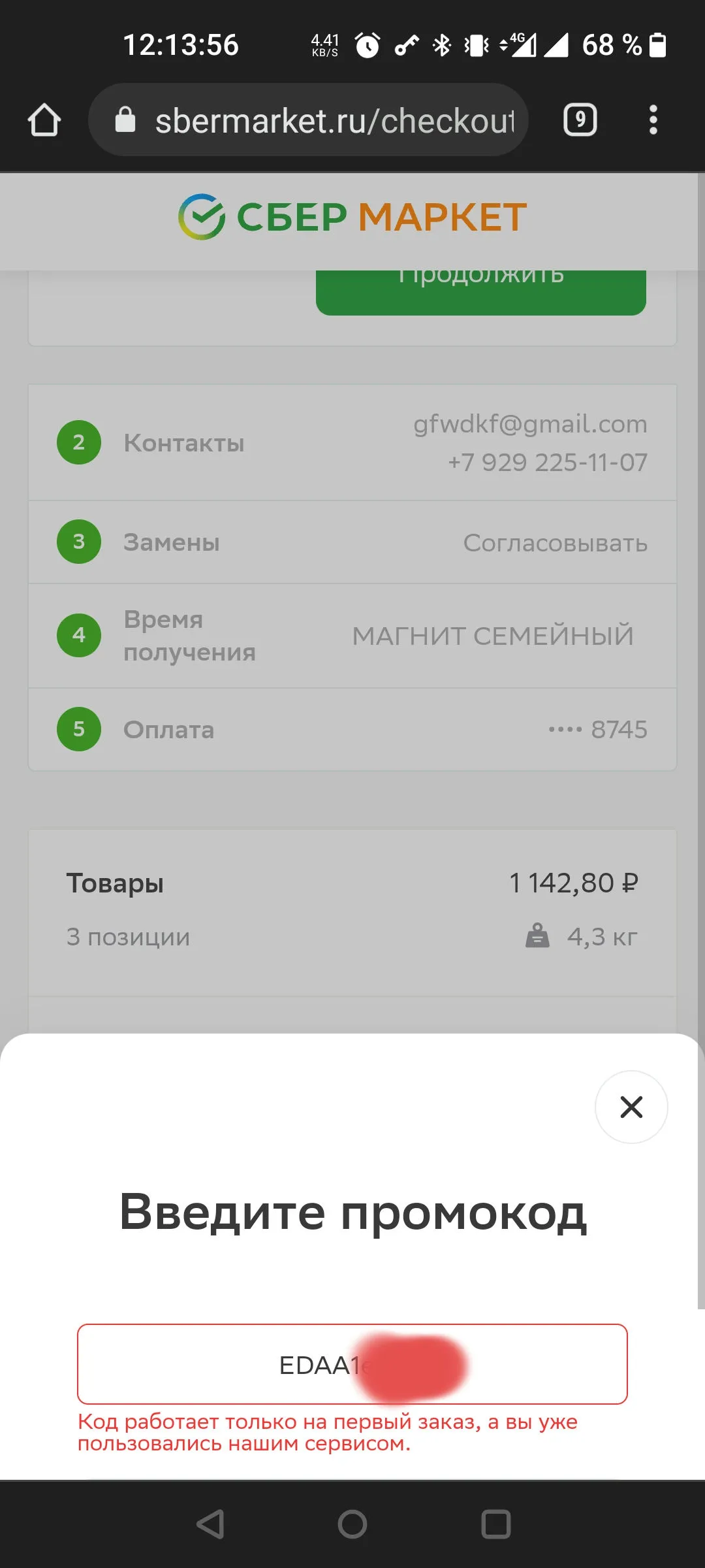 Screenshot_20220405-121356_1рп.webp