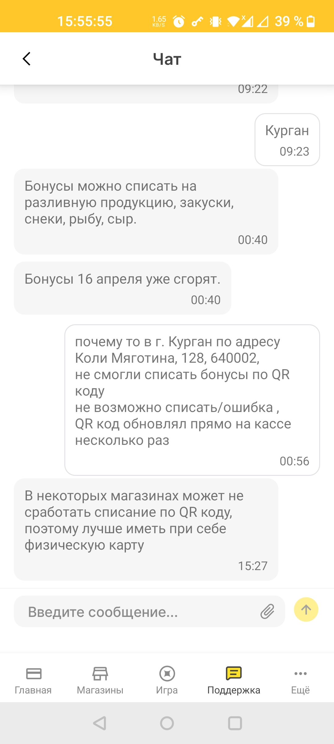 Screenshot_20220410-155556.webp