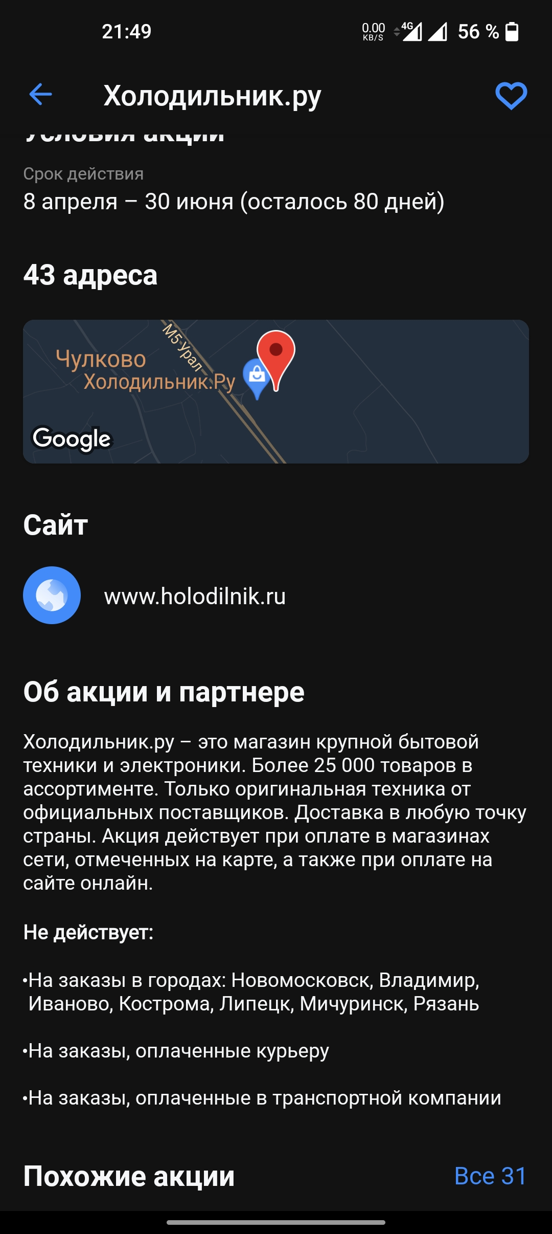 Screenshot_20220411-214932.webp