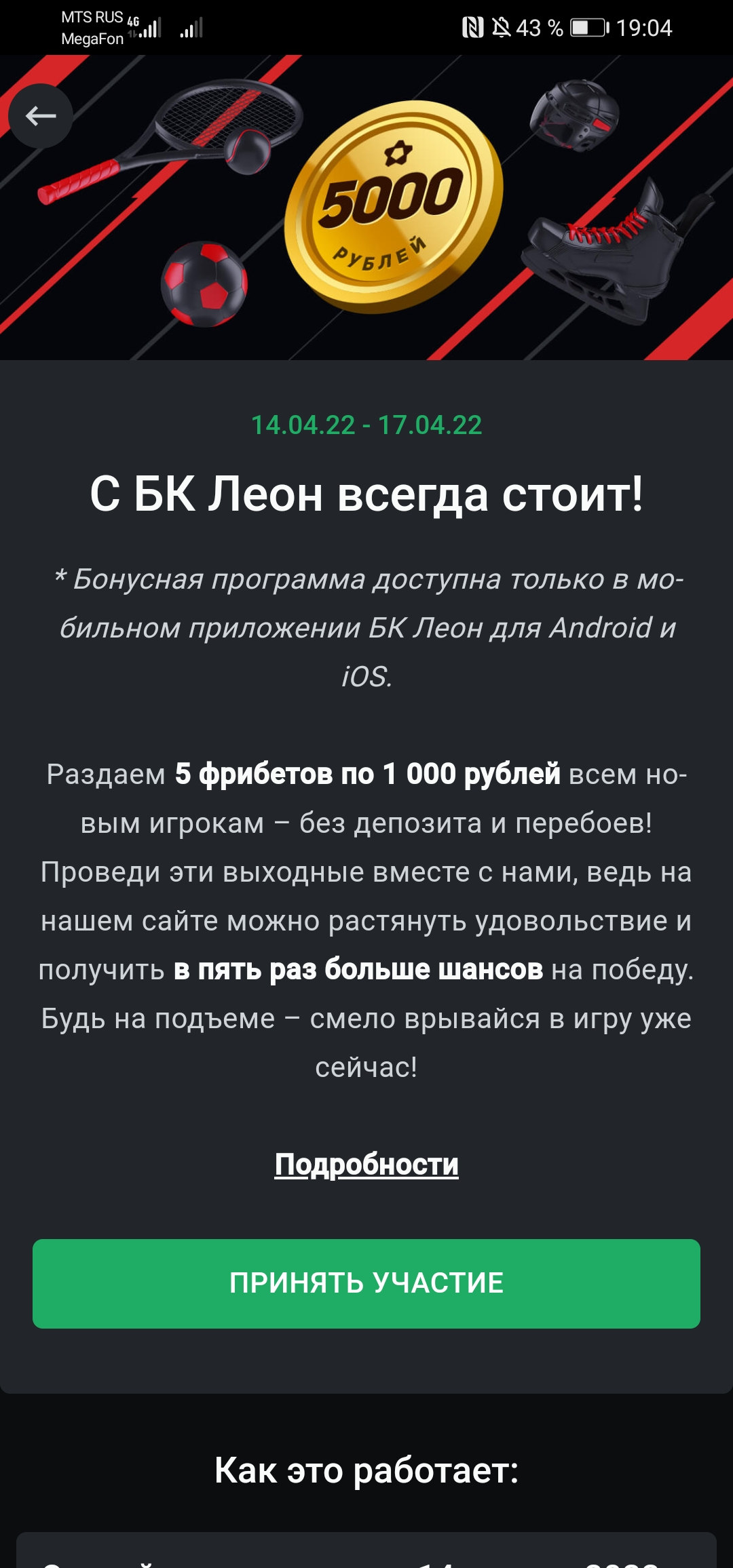 Screenshot_20220414_190458_com.leonru.mobile5.webp