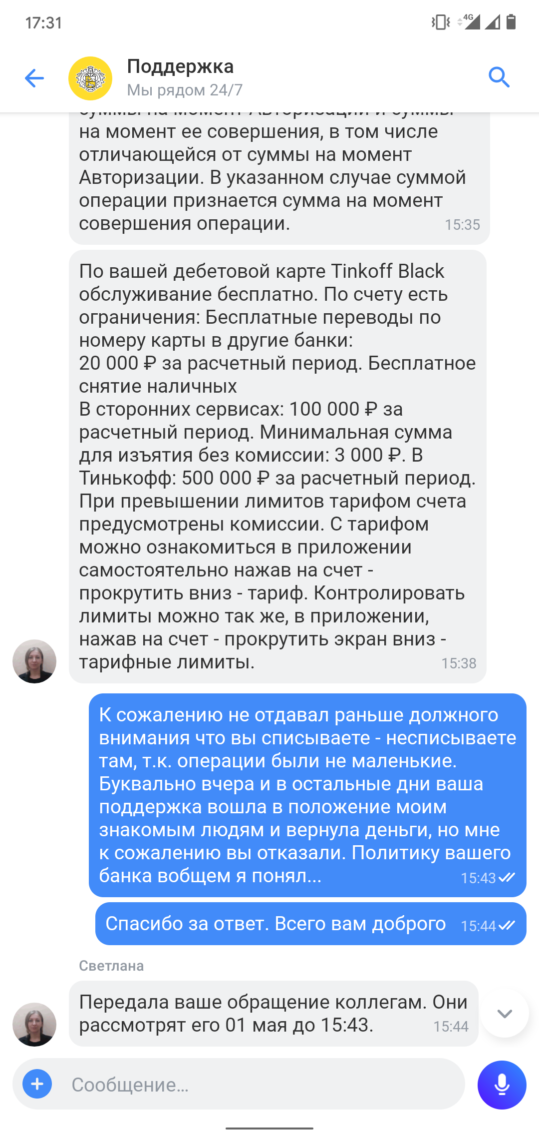 Screenshot_20220430-173147_Тинькофф.webp
