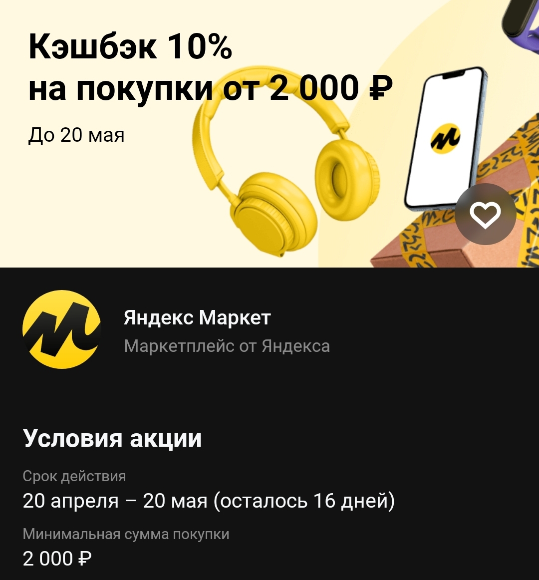 Screenshot_20220504-120155_Tinkoff.webp
