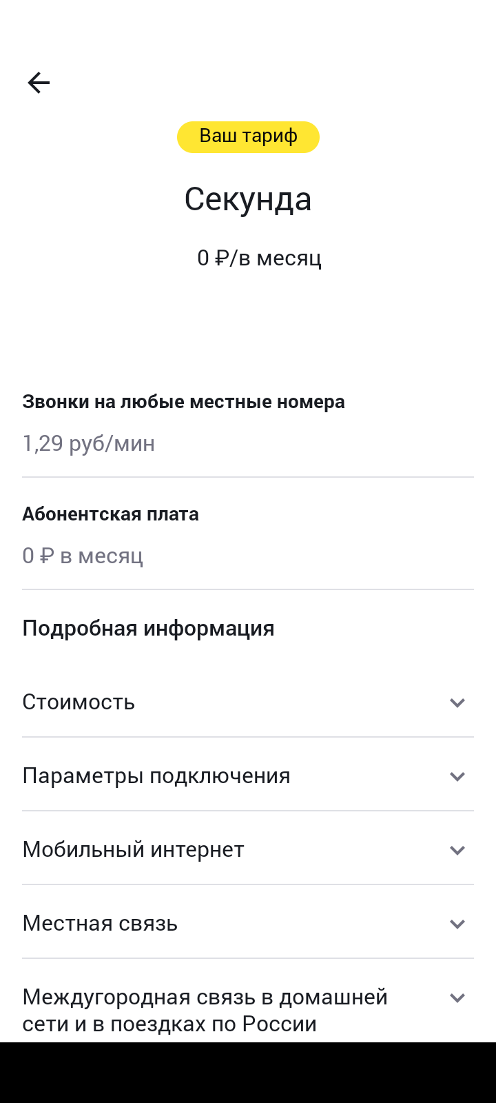 Screenshot_20220526-122558.webp