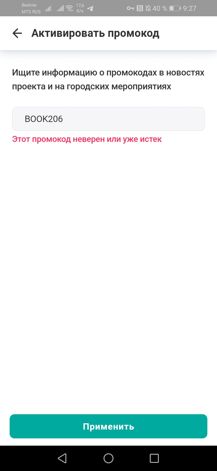Screenshot_20220602_092734_ru.mos.polls.webp
