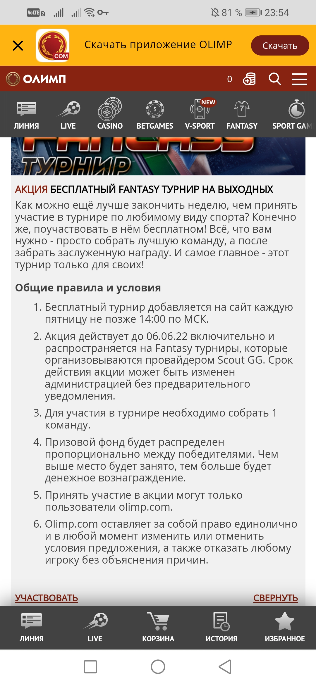 Screenshot_20220602_235413_com.android.chrome.webp