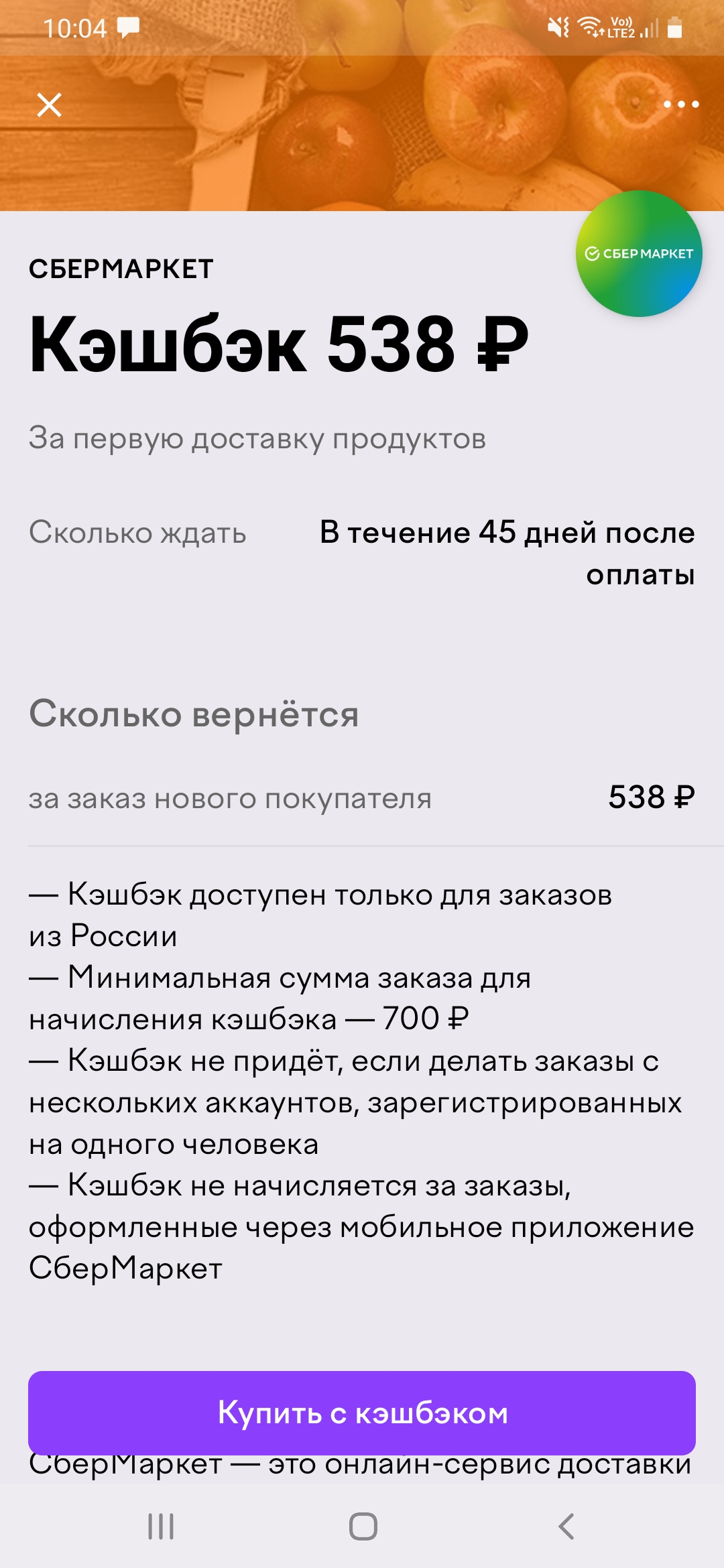 Screenshot_20220608-100445_YooMoney.webp