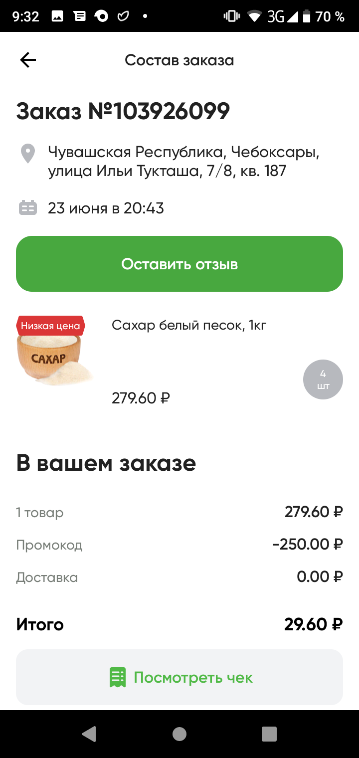 Screenshot_20220624-093237.webp