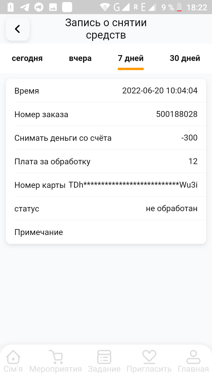 Screenshot_20220626-182217.webp