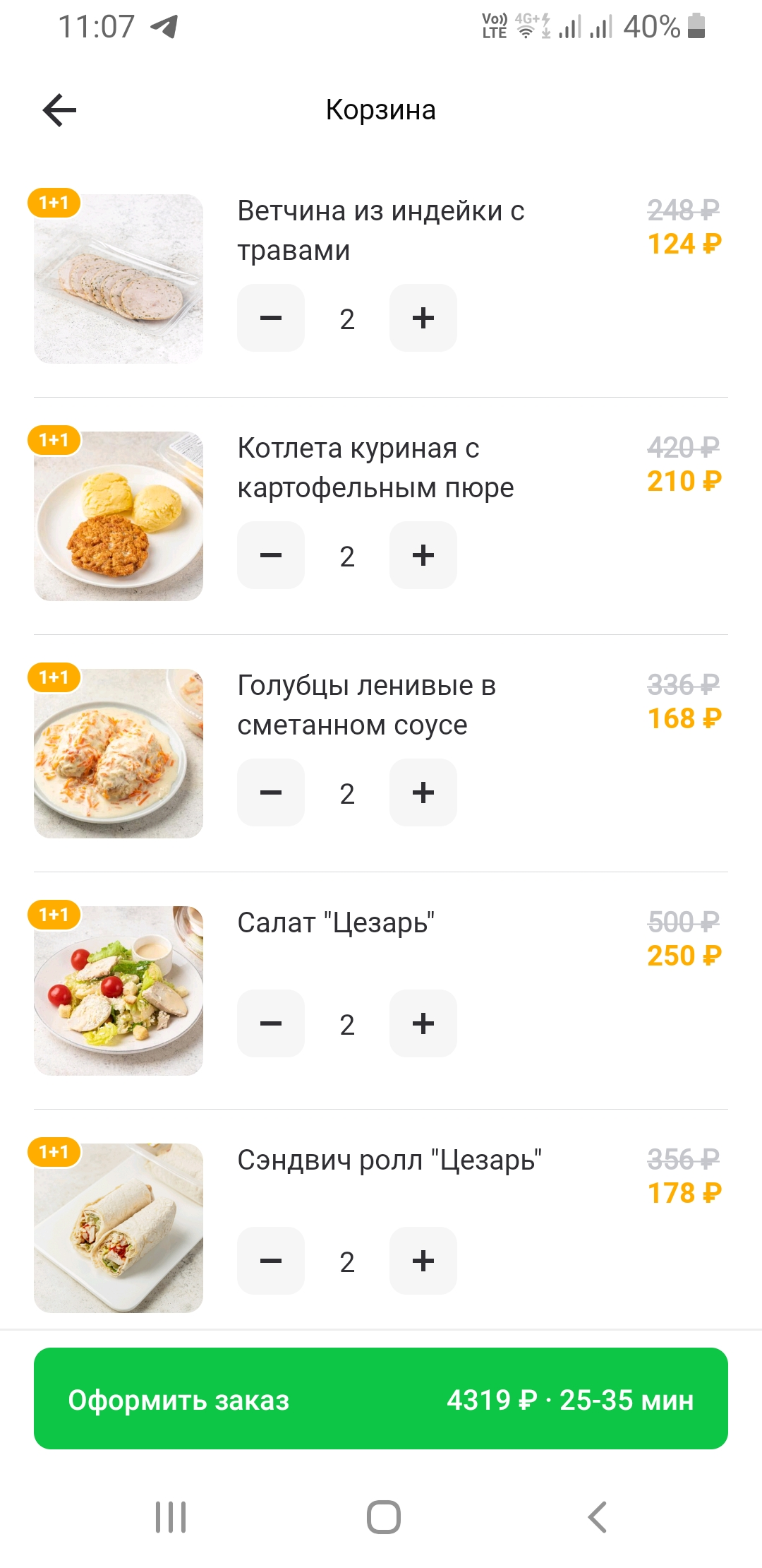 Screenshot_20220628-110742_Delivery Club.webp