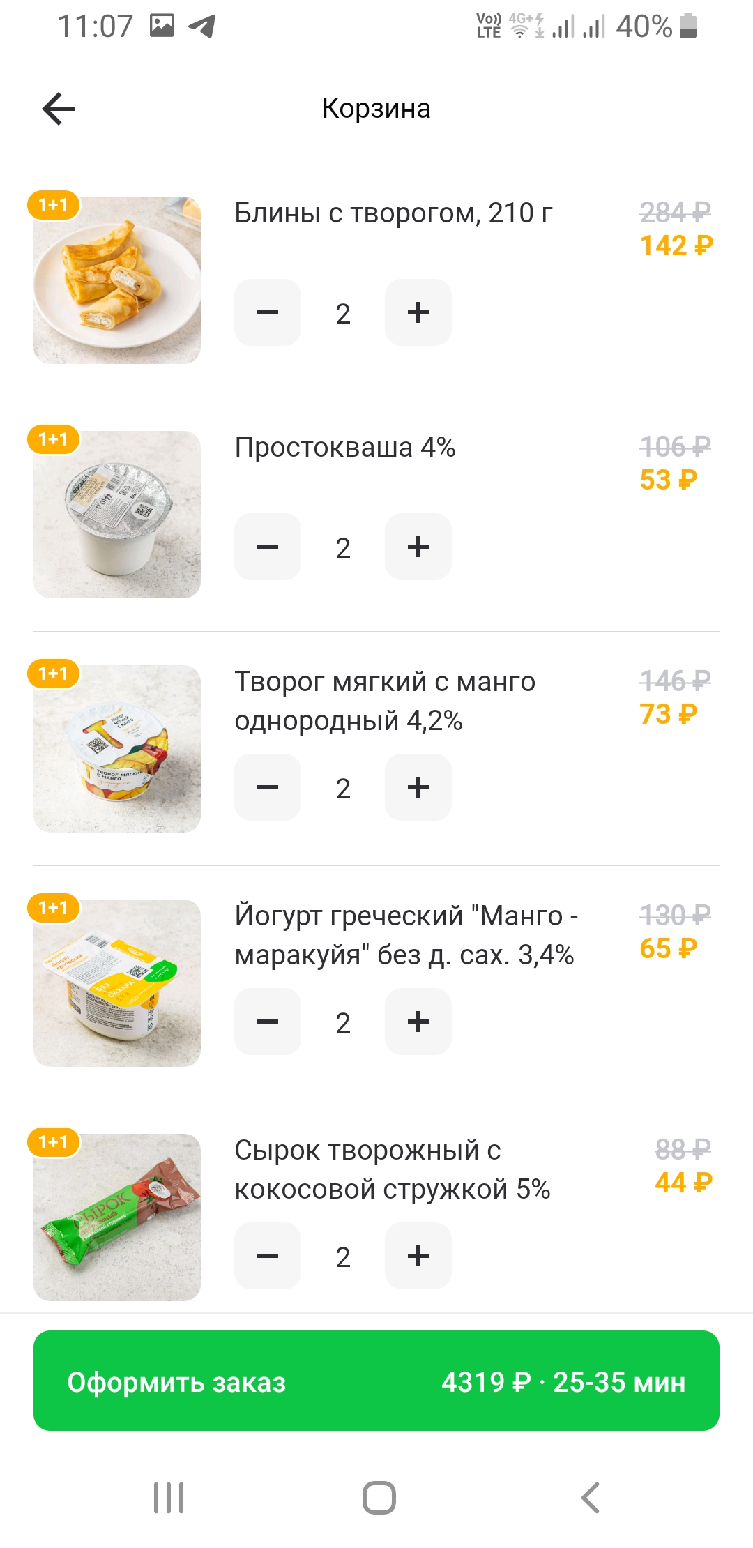 Screenshot_20220628-110748_Delivery Club.webp