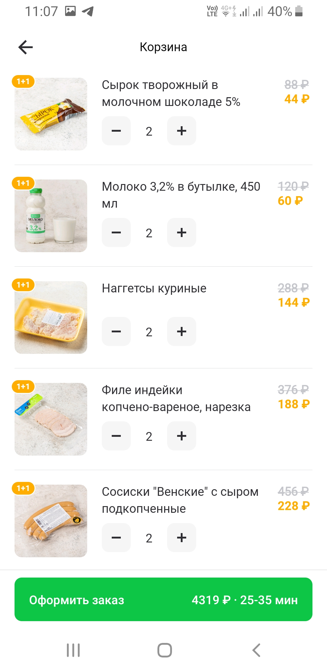 Screenshot_20220628-110753_Delivery Club.webp