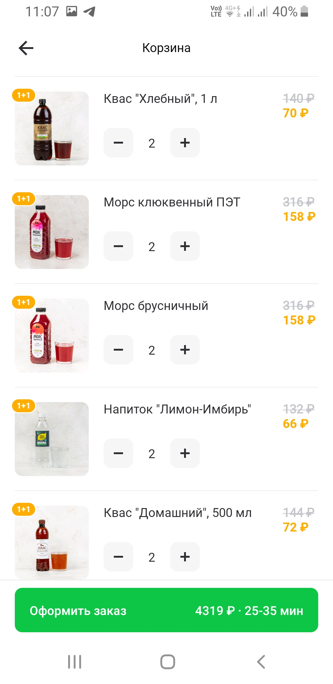Screenshot_20220628-110759_Delivery Club.webp
