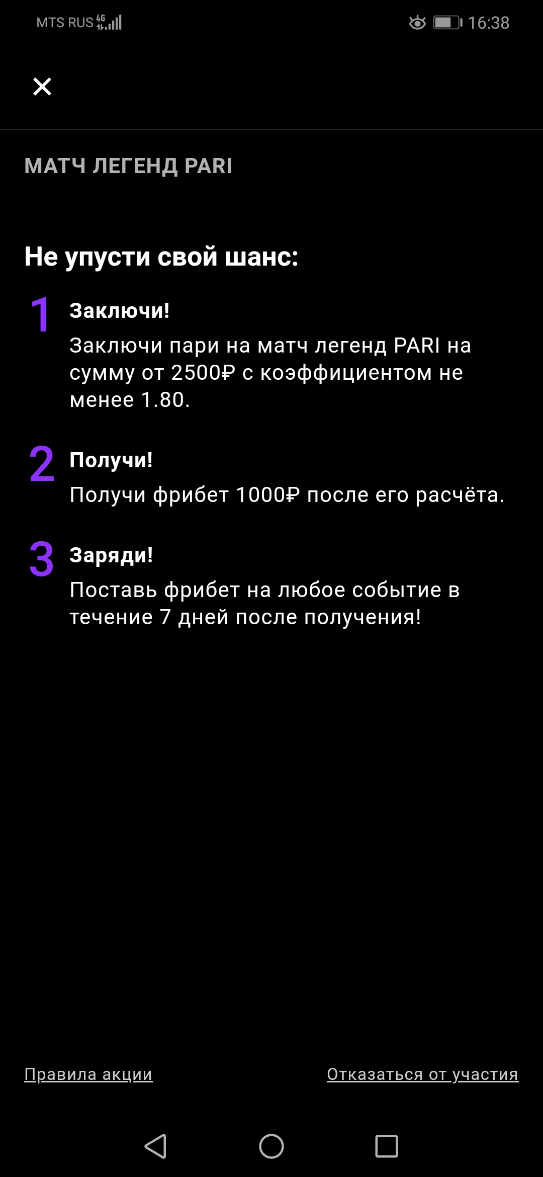 Screenshot_20220708_163851_ru.paribet.webp
