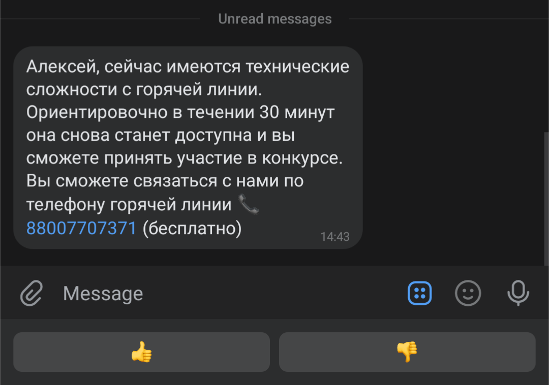 Screenshot_20220716-144315_VK.png