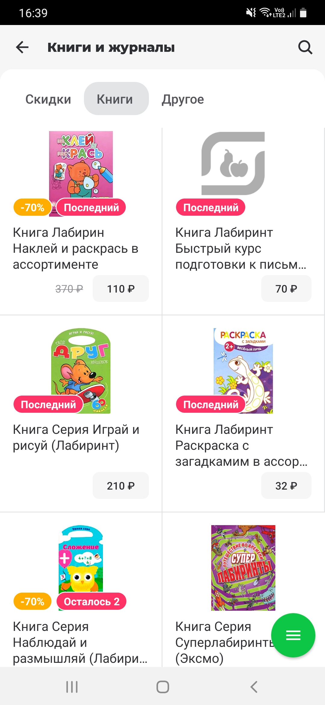 Screenshot_20220716-163926_Delivery Club.webp
