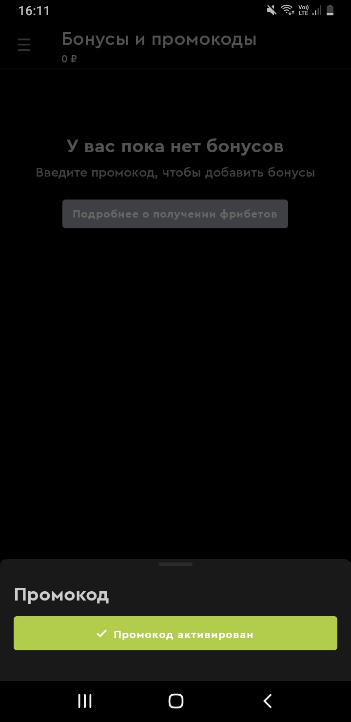 Screenshot_20220729-161104_Fonbet.jpg