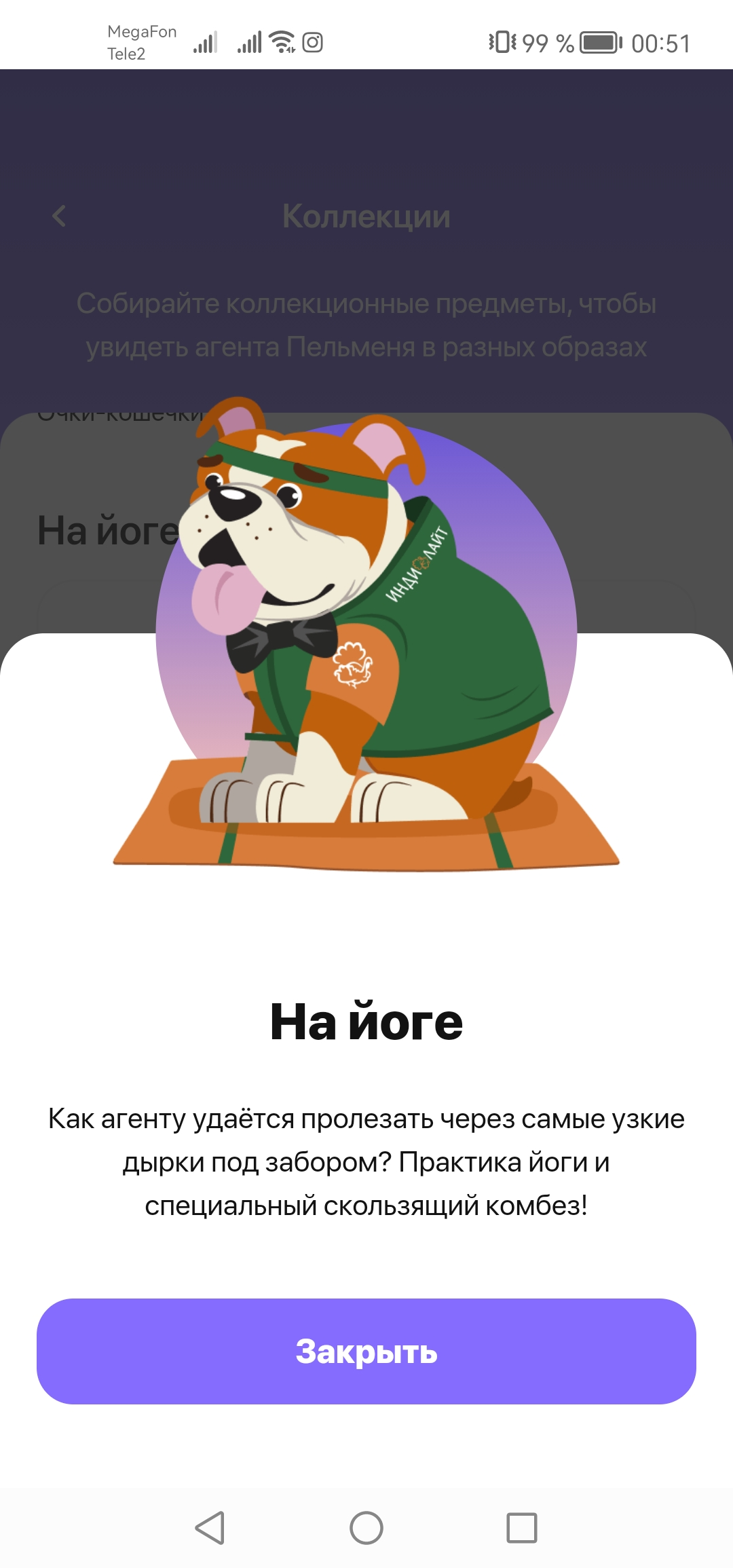 Screenshot_20220731_005133_ru.tander.magnit.webp