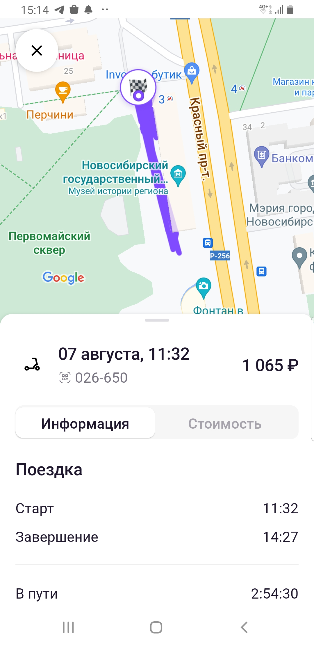 Screenshot_20220807-151423_Urent.webp