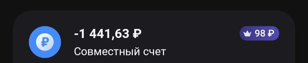 Screenshot_20220813-111550_Tinkoff.webp